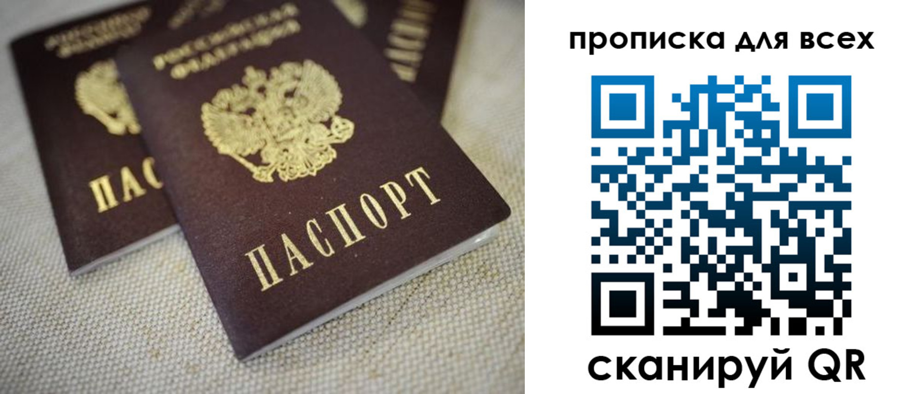 временная регистрация для школы в Коркино