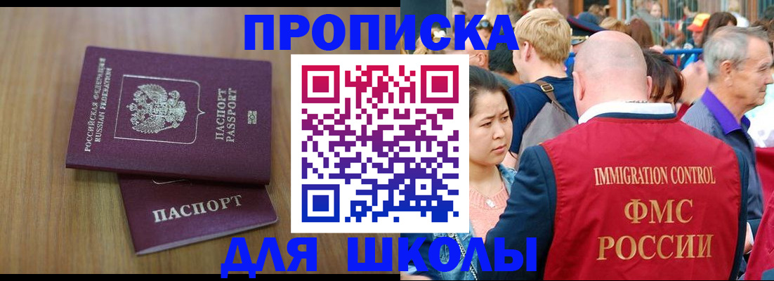 временная регистрация в Коркино