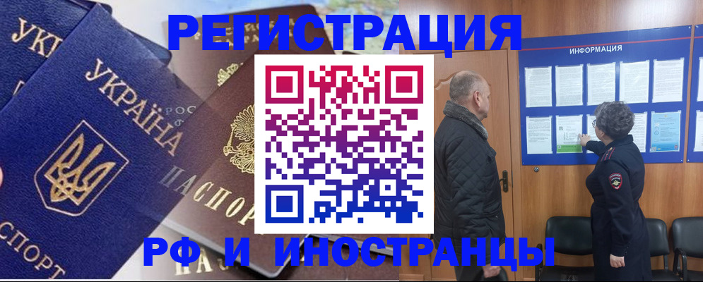 купить прописку в Коркино
