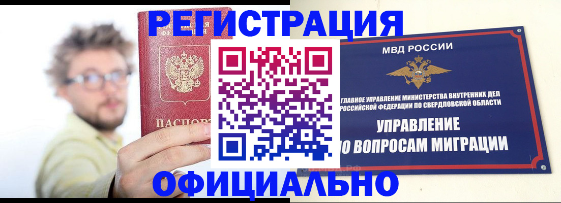 прописка от собственника в Коркино