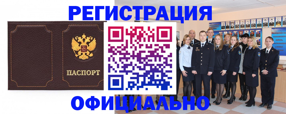 временная регистрация для первоклассника в Коркино
