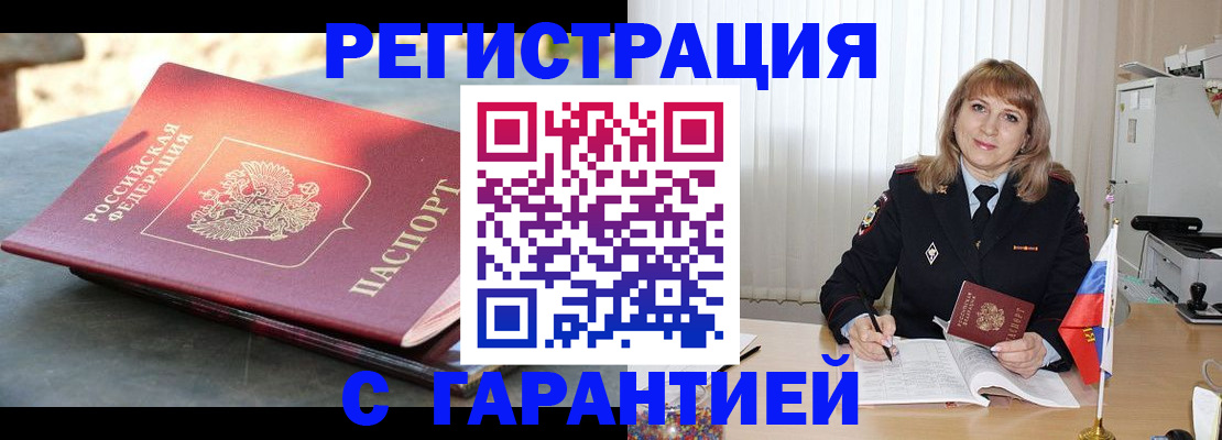 помощь в оформлении временной прописки в Коркино