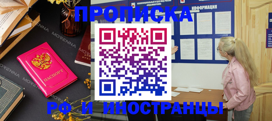 оформление регистрации по месту жительства в Коркино