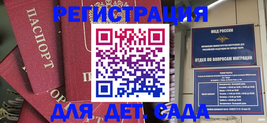 временная прописка в Коркино