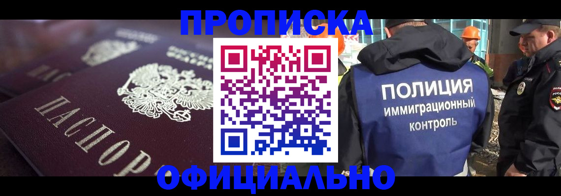 временная регистрация надежно в Коркино