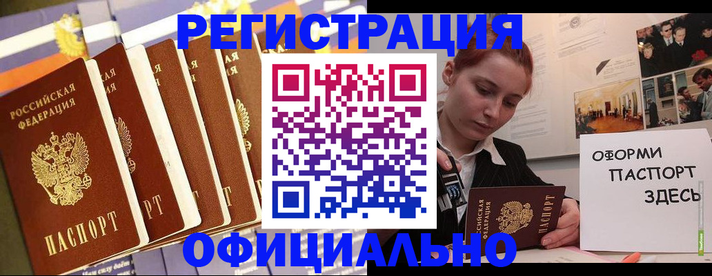 прописка в Коркино