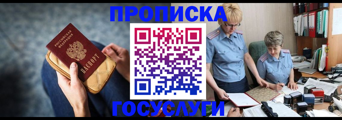 регистрация по месту жительства для иностранцев в Коркино