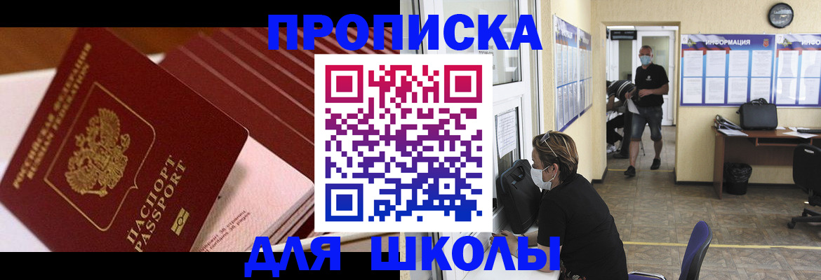 прописка для военкомата в Коркино